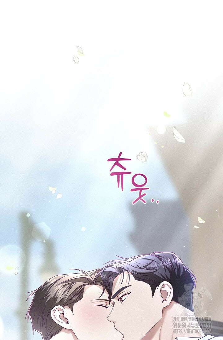 로켓 사이언스 러브 26화 75