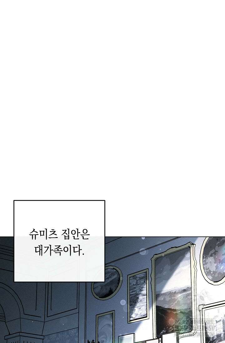 로켓 사이언스 러브 26화 87