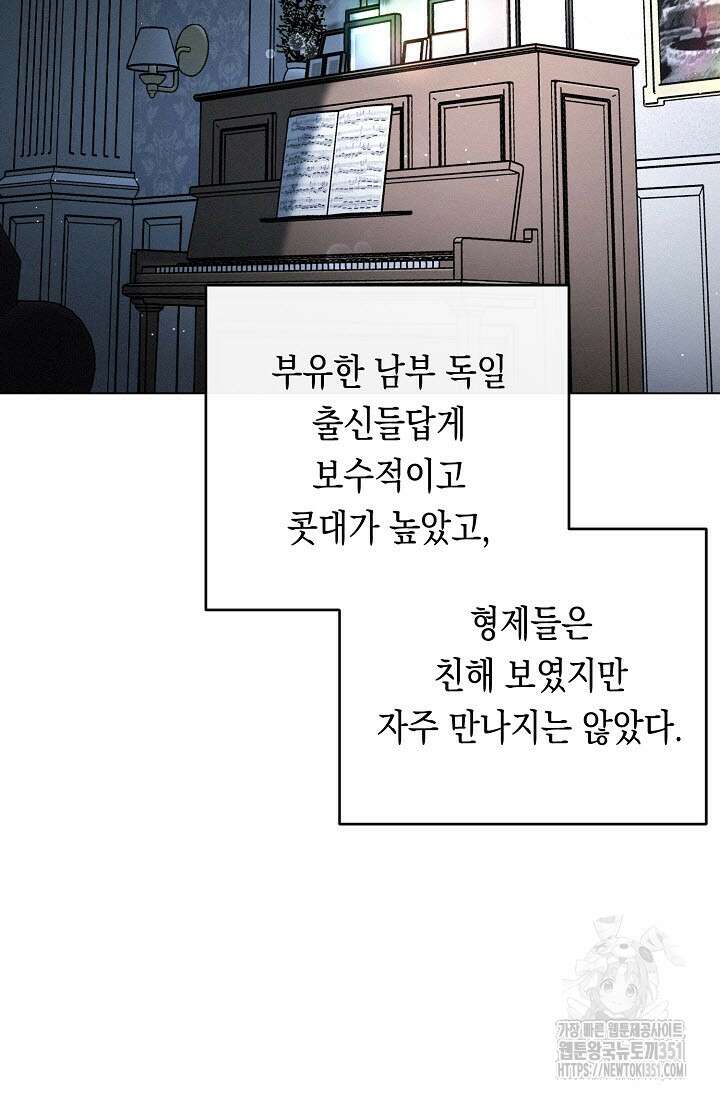 로켓 사이언스 러브 26화 88