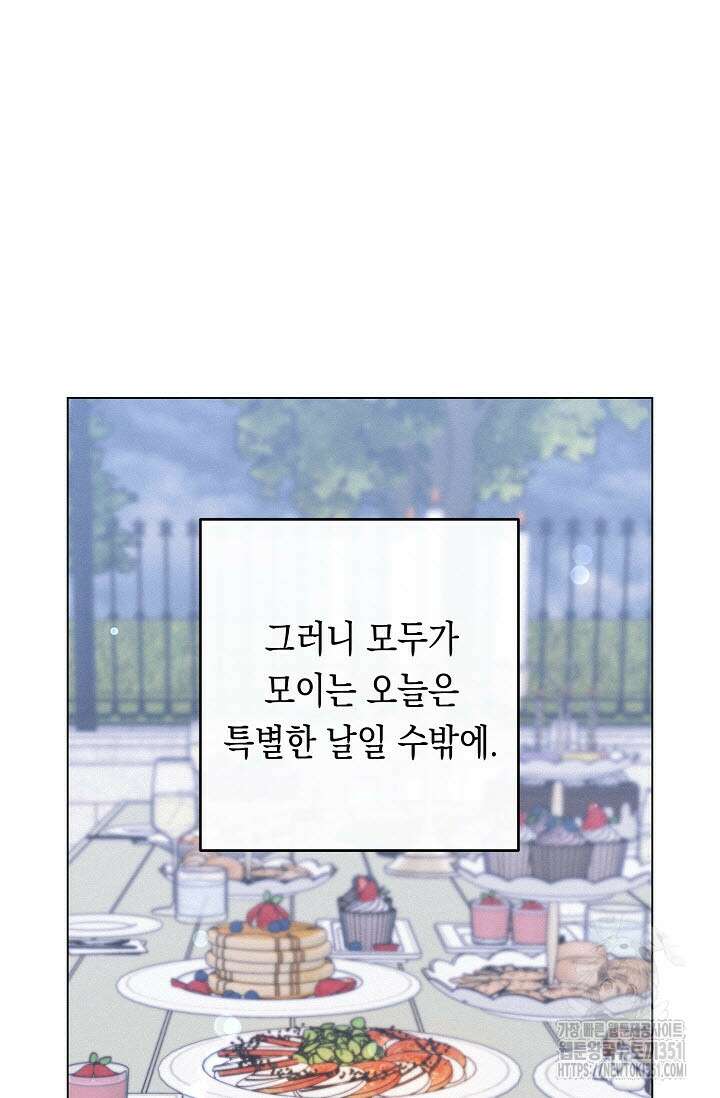 로켓 사이언스 러브 26화 89