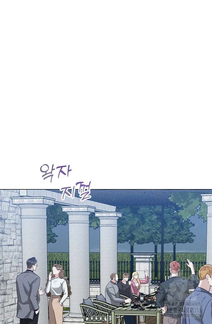 로켓 사이언스 러브 26화 91