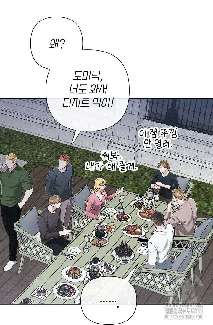 로켓 사이언스 러브 26화 96