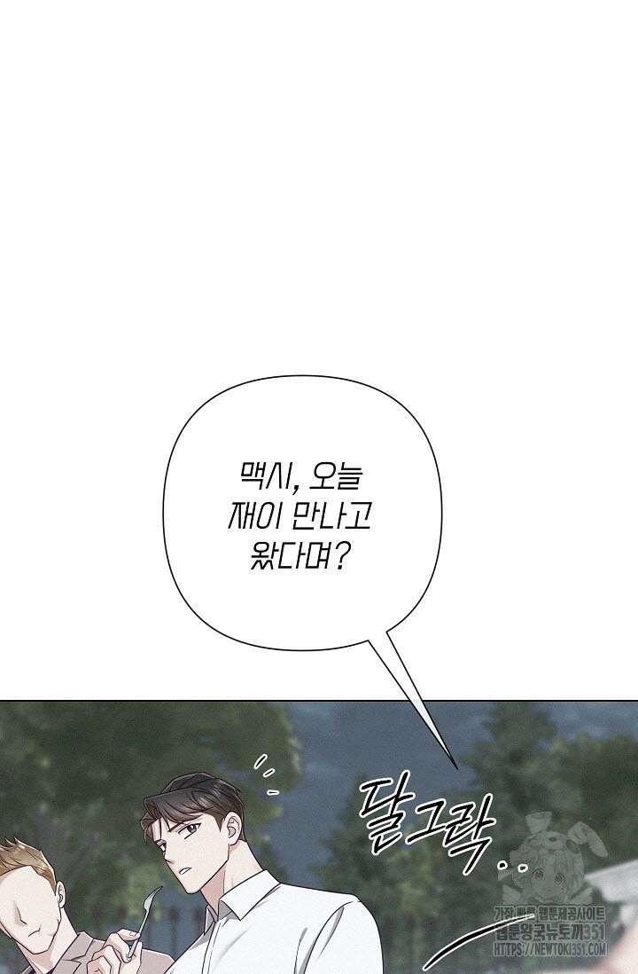 로켓 사이언스 러브 26화 97