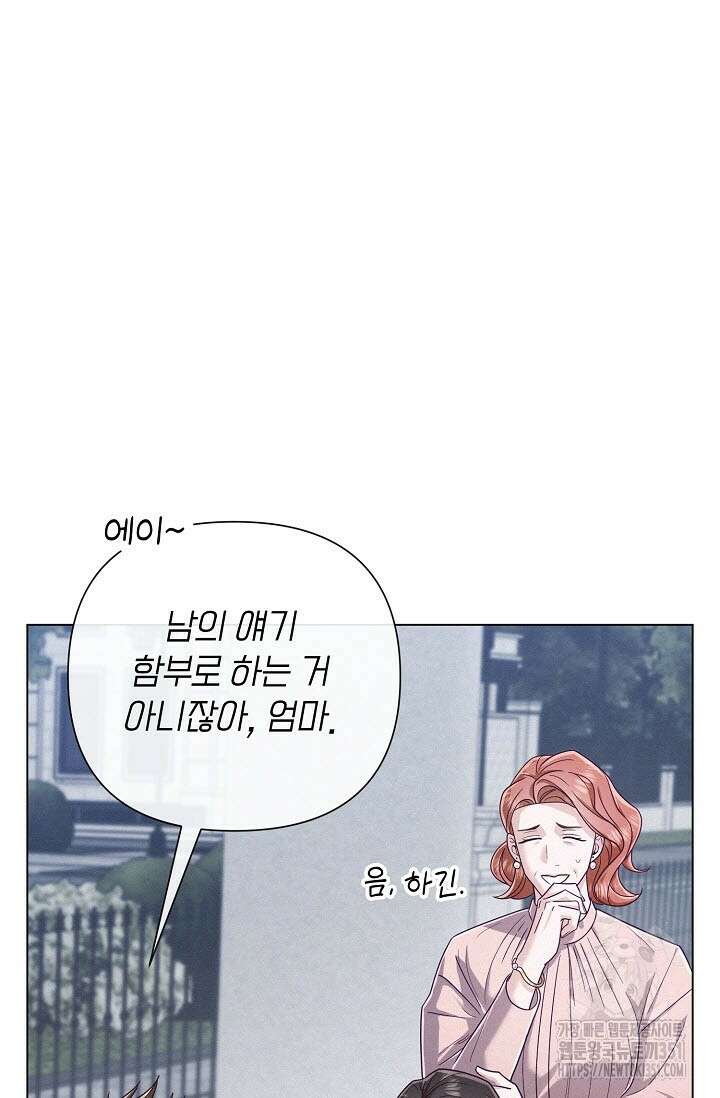 로켓 사이언스 러브 26화 100