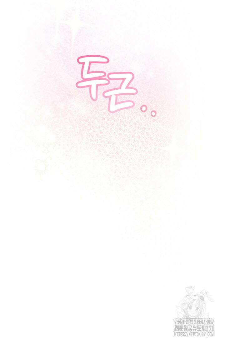 로켓 사이언스 러브 26화 109