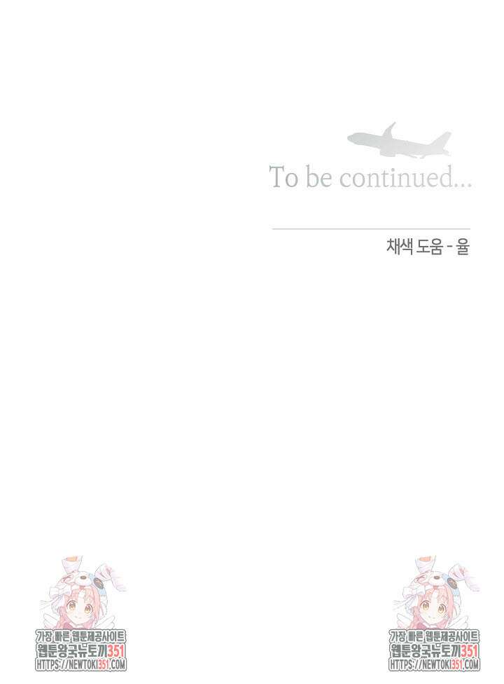 로켓 사이언스 러브 26화 110