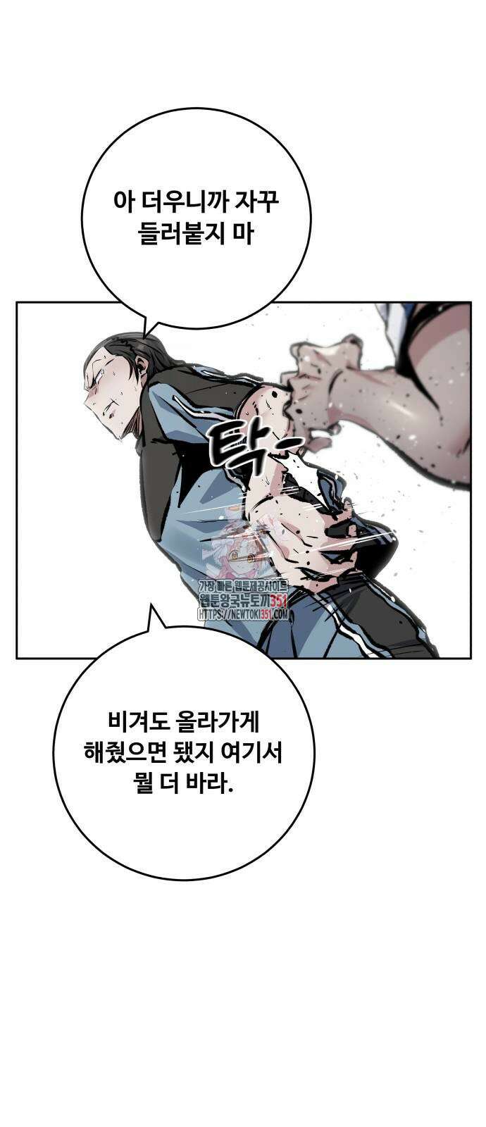 탑코너 235화 1