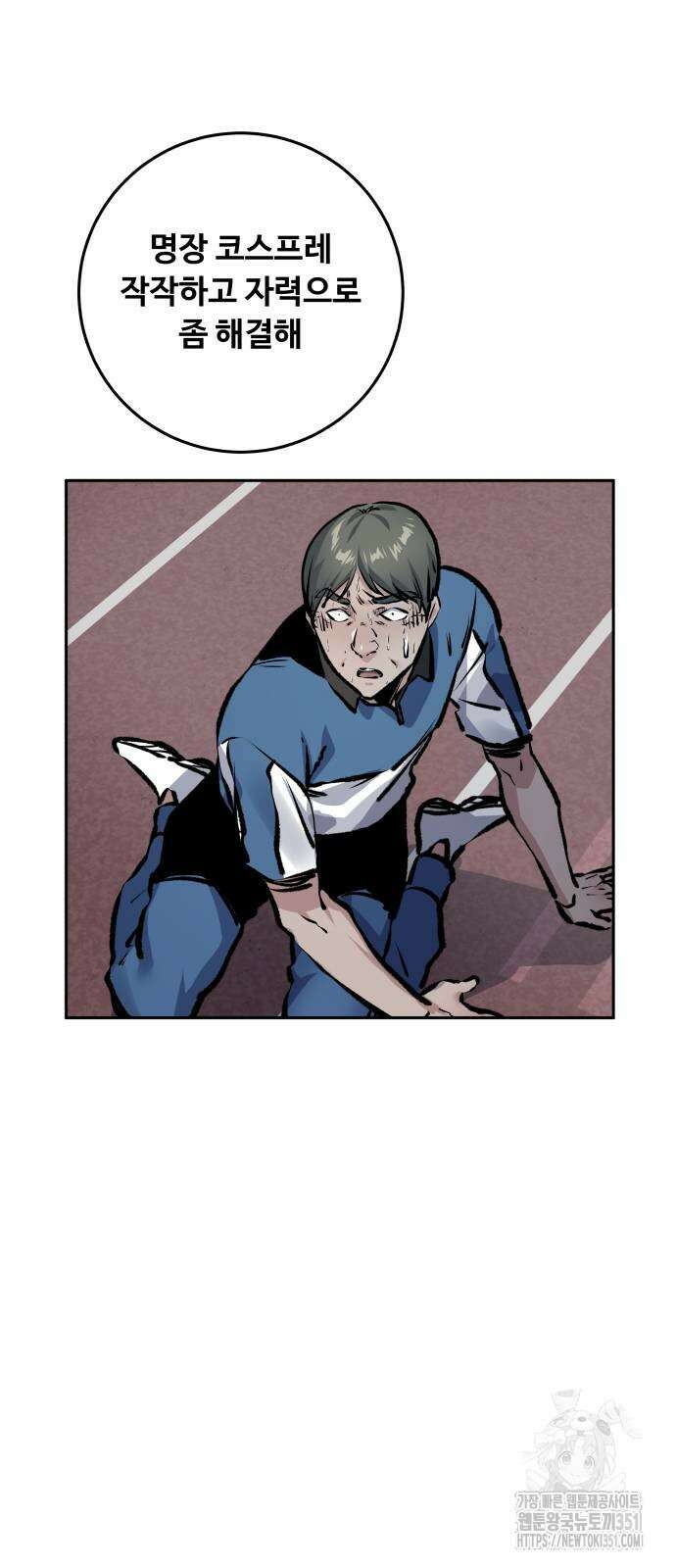 탑코너 235화 2