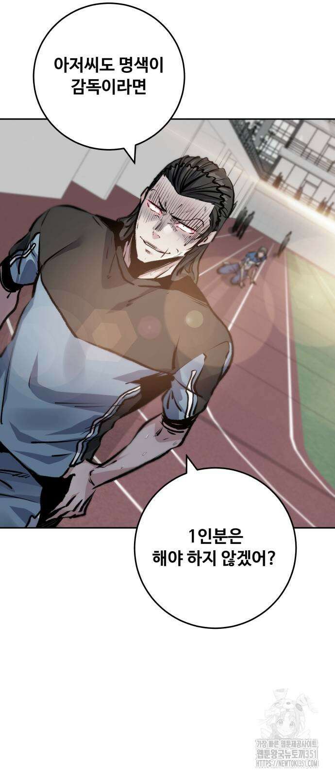 탑코너 235화 3