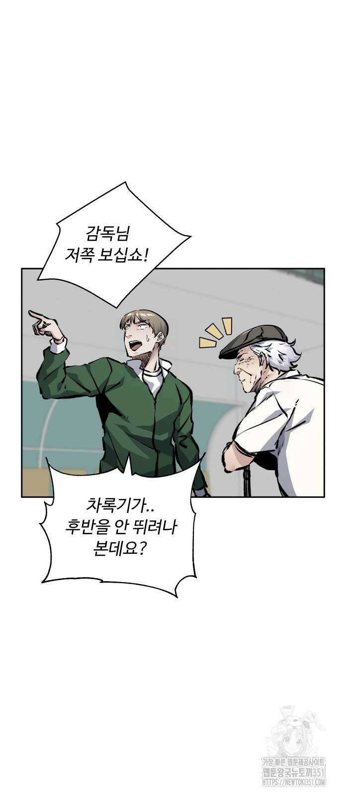탑코너 235화 4