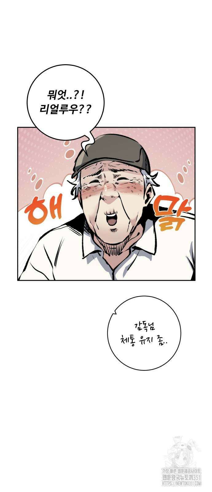 탑코너 235화 5