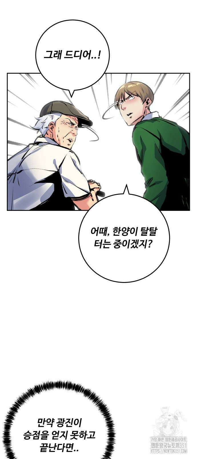탑코너 235화 7