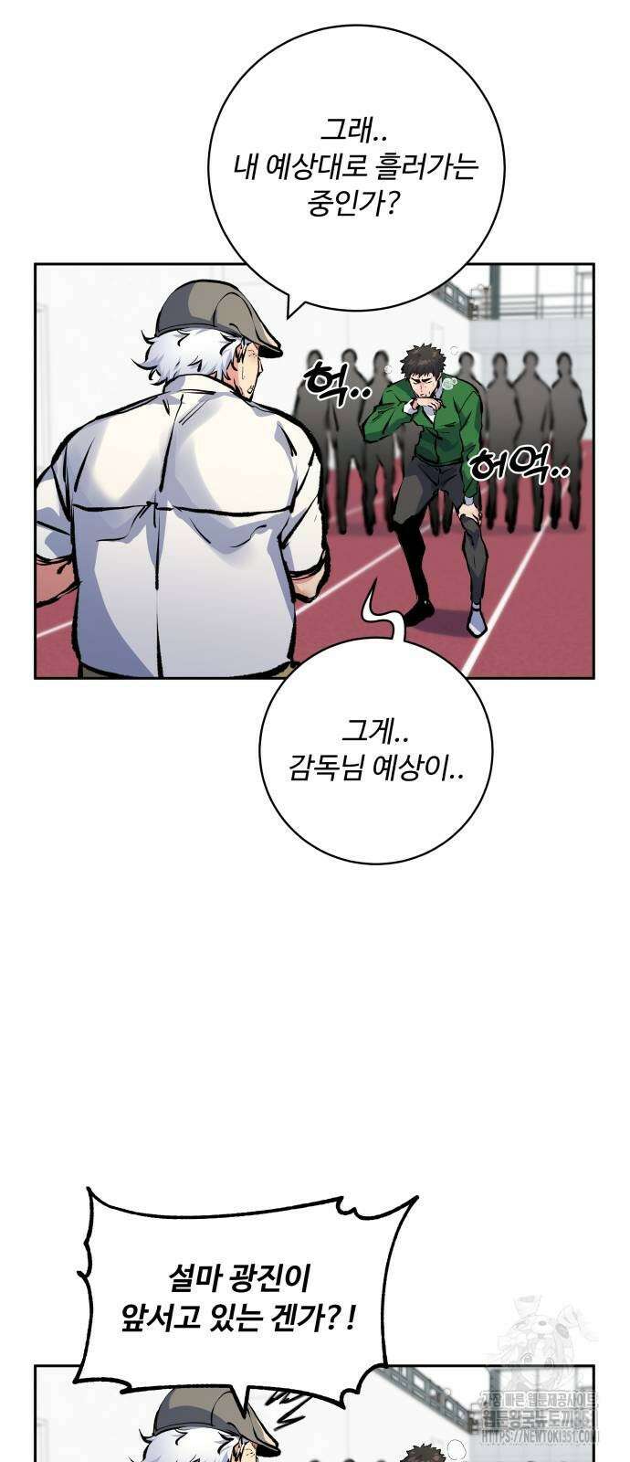 탑코너 235화 9