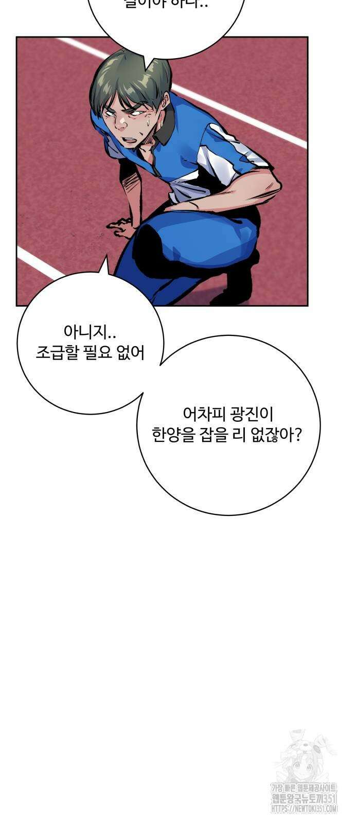 탑코너 235화 12