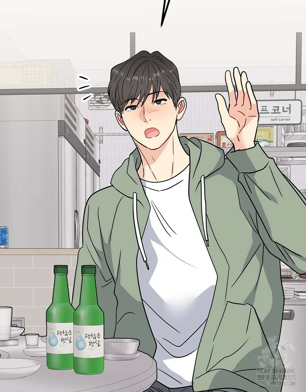 제 타입 아닌데요? 49화 2