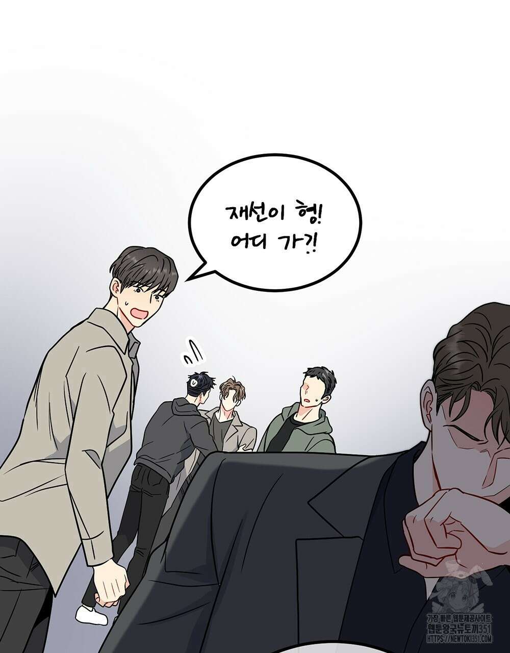 제 타입 아닌데요? 49화 8