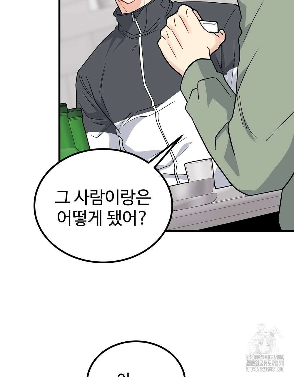 제 타입 아닌데요? 49화 12