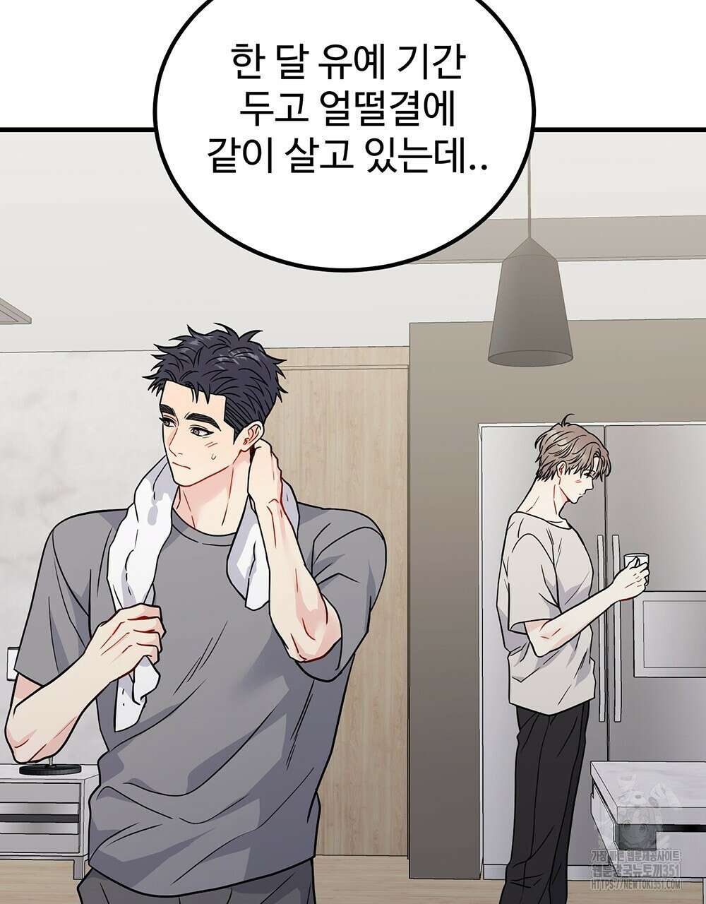 제 타입 아닌데요? 49화 15