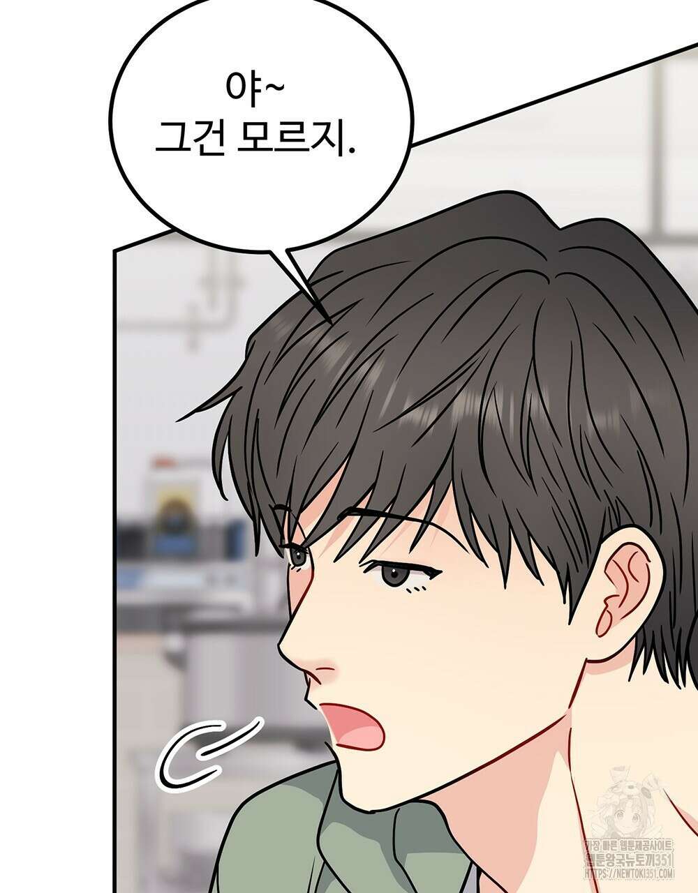 제 타입 아닌데요? 49화 23