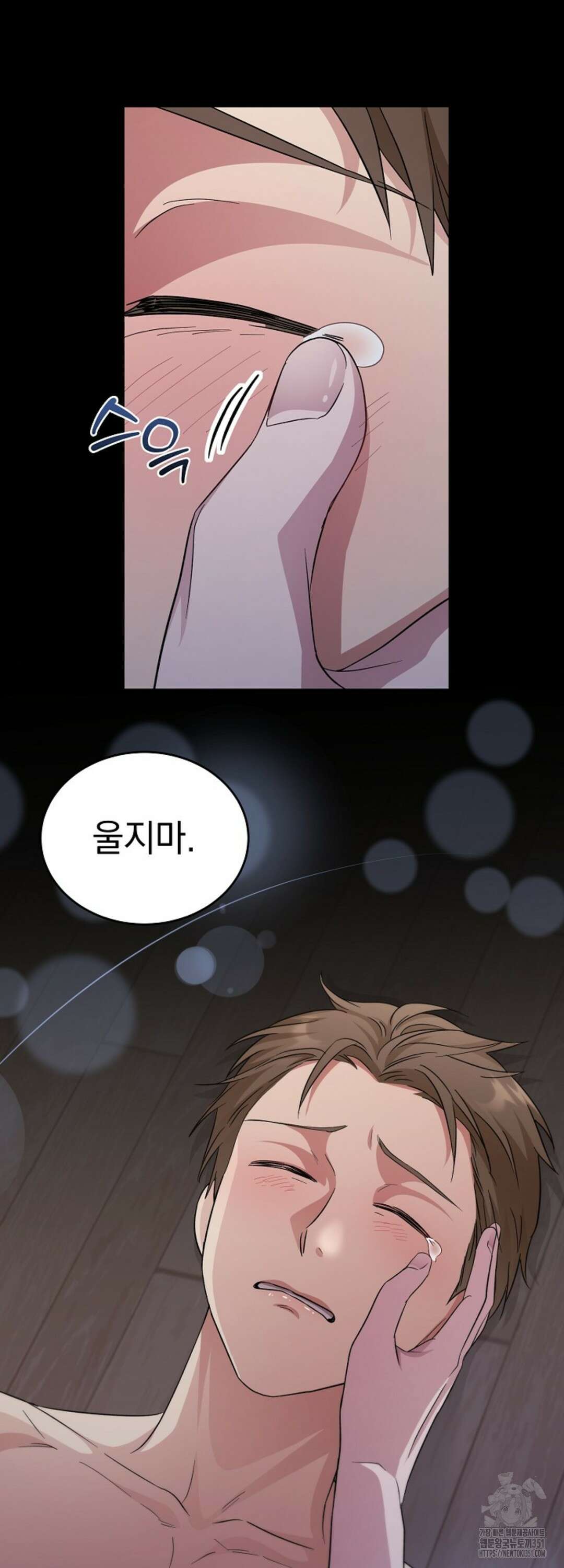 리버 오브 본디지 8화 6