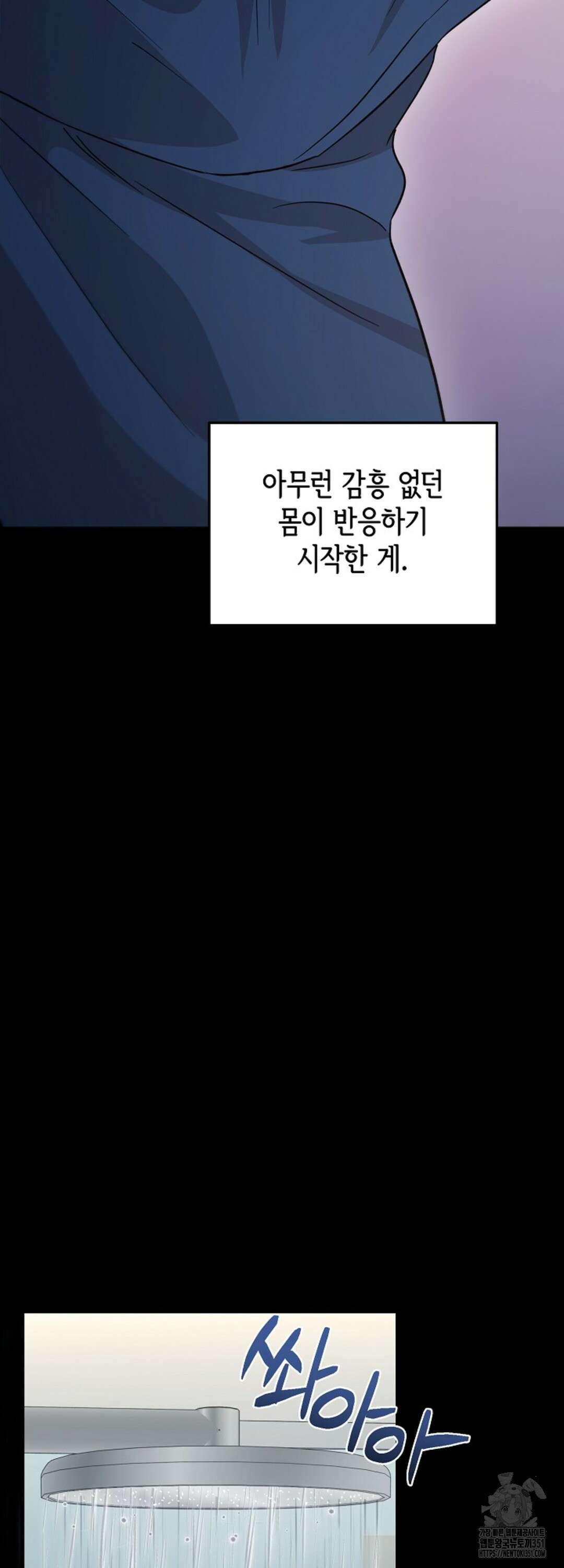 리버 오브 본디지 8화 8
