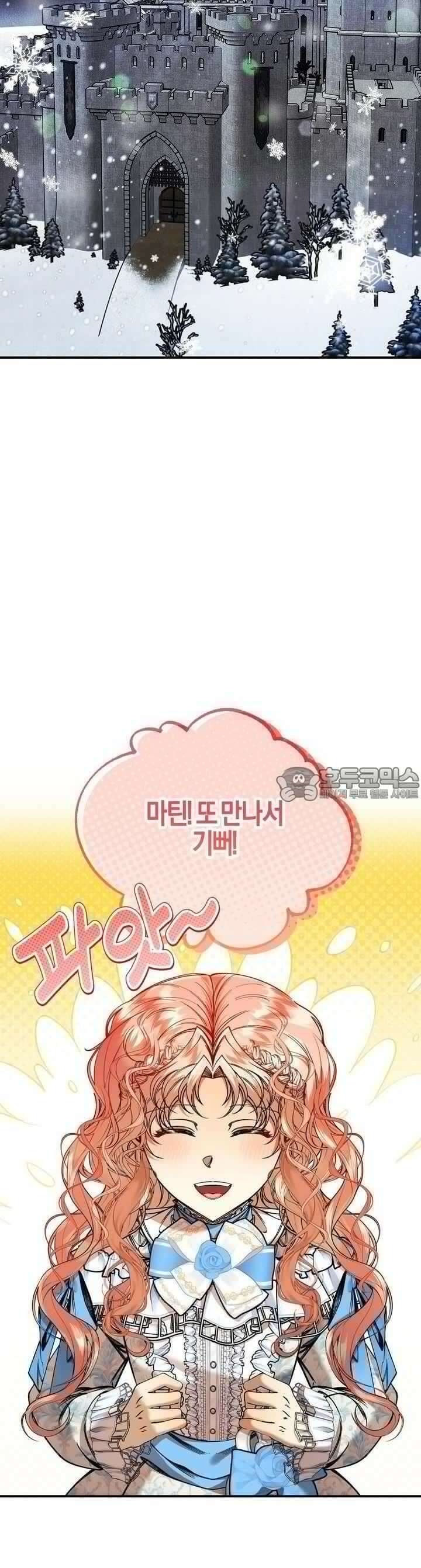 샬롯의 수레바퀴 40화 2