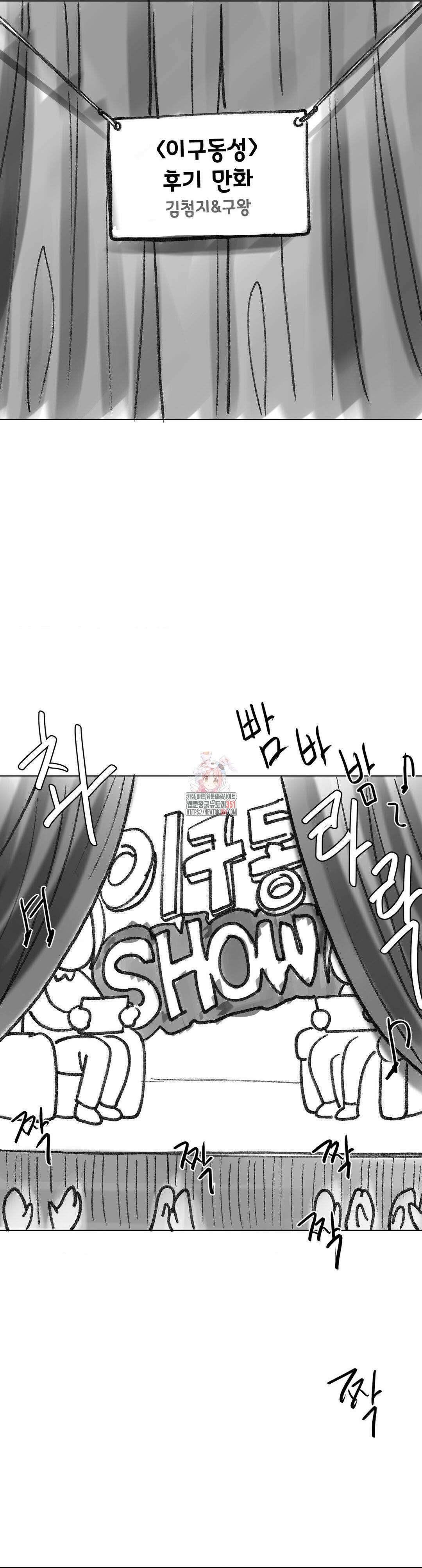 이구동성 완결 후기 1