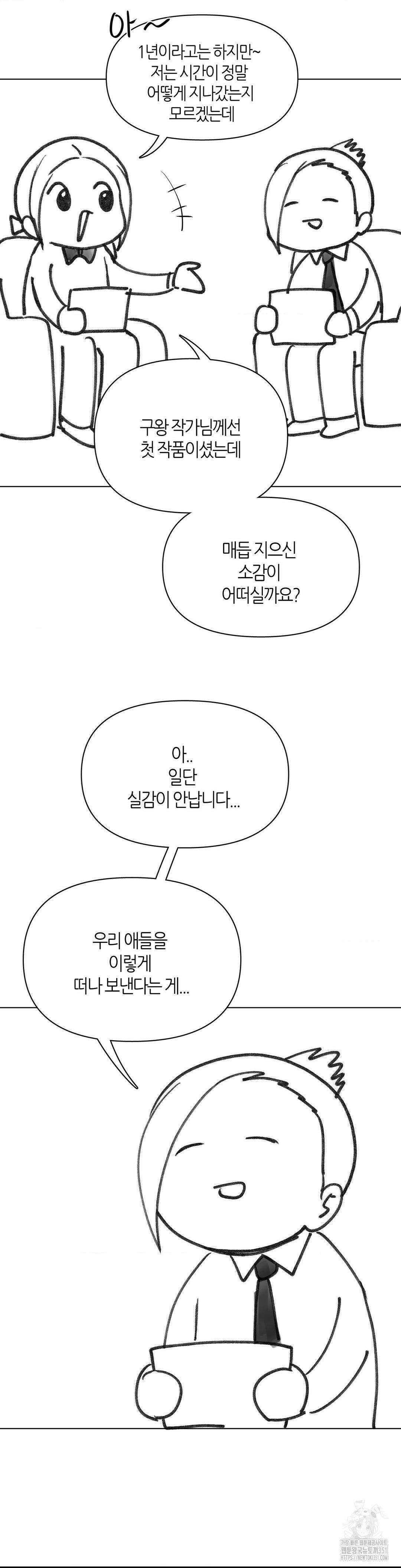이구동성 완결 후기 3