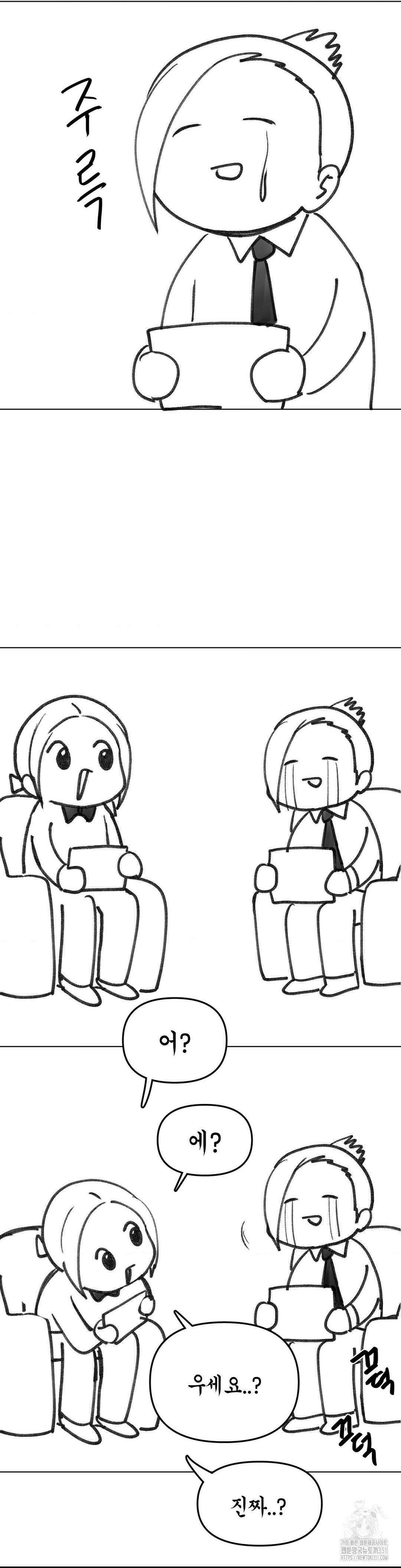 이구동성 완결 후기 4