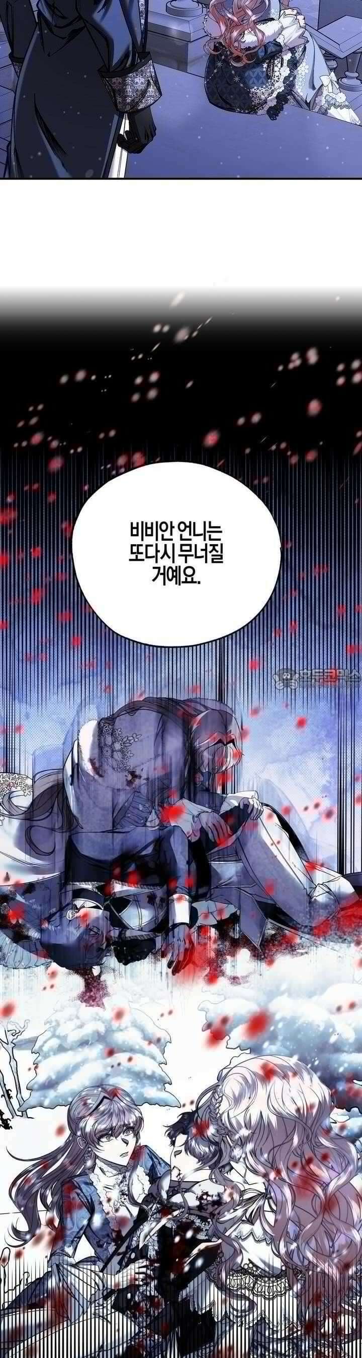 샬롯의 수레바퀴 54화 2