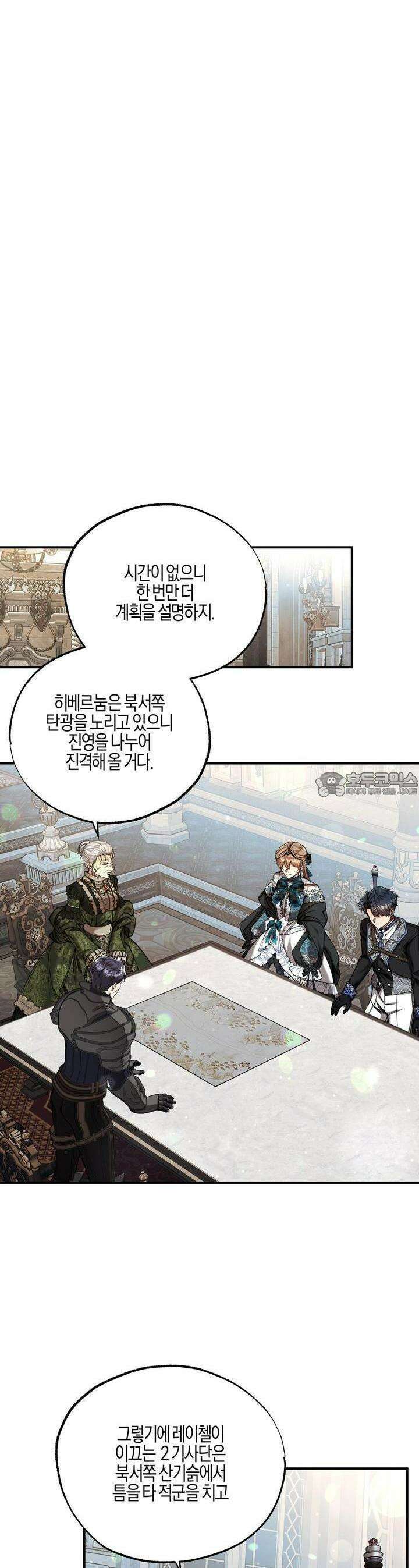 샬롯의 수레바퀴 54화 7