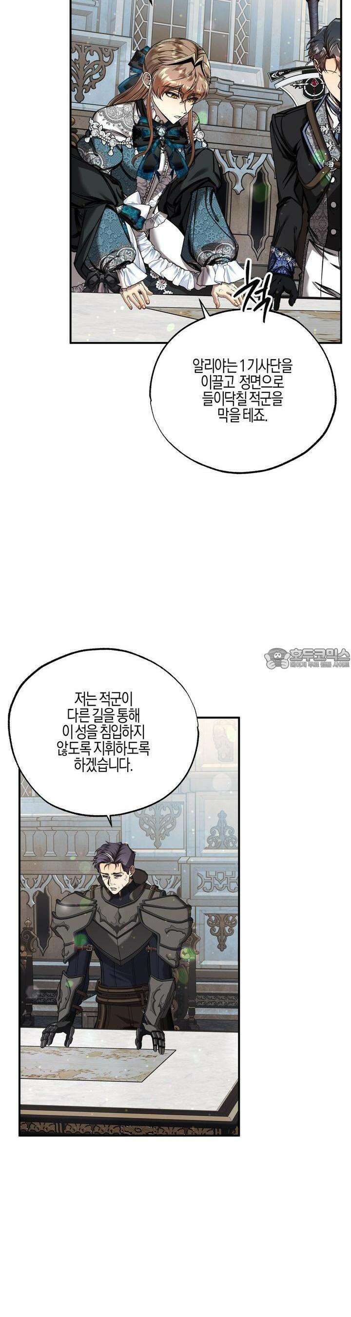 샬롯의 수레바퀴 54화 8
