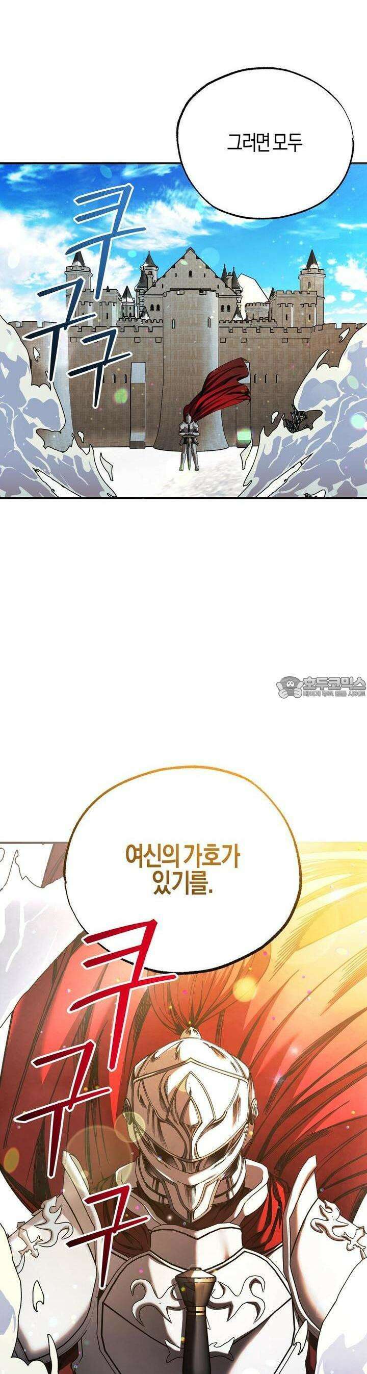 샬롯의 수레바퀴 54화 9