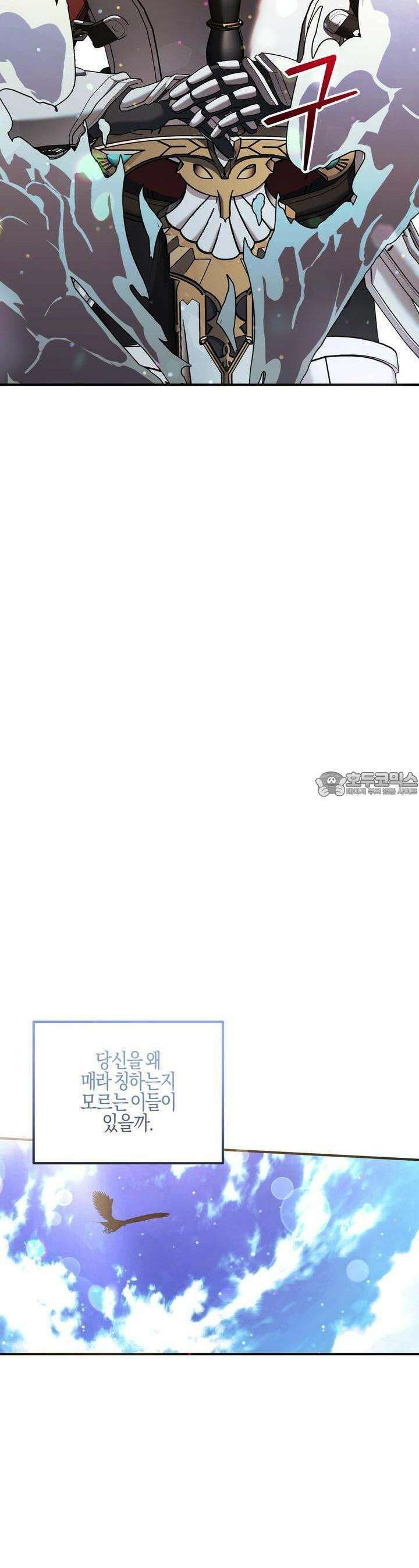 샬롯의 수레바퀴 54화 10
