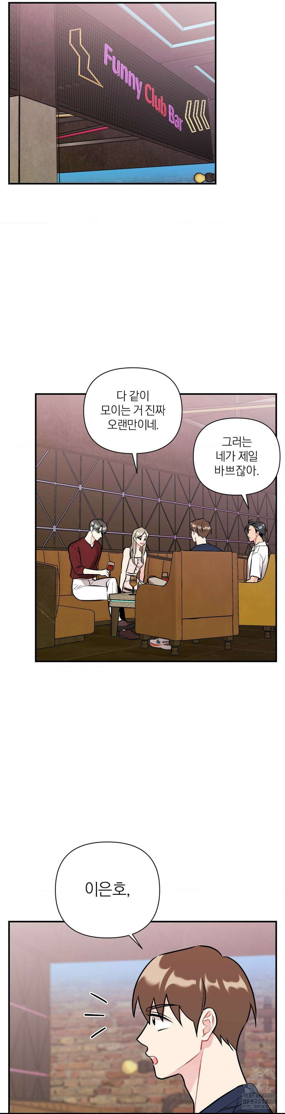 체리 콤플렉스 3부 3화 2
