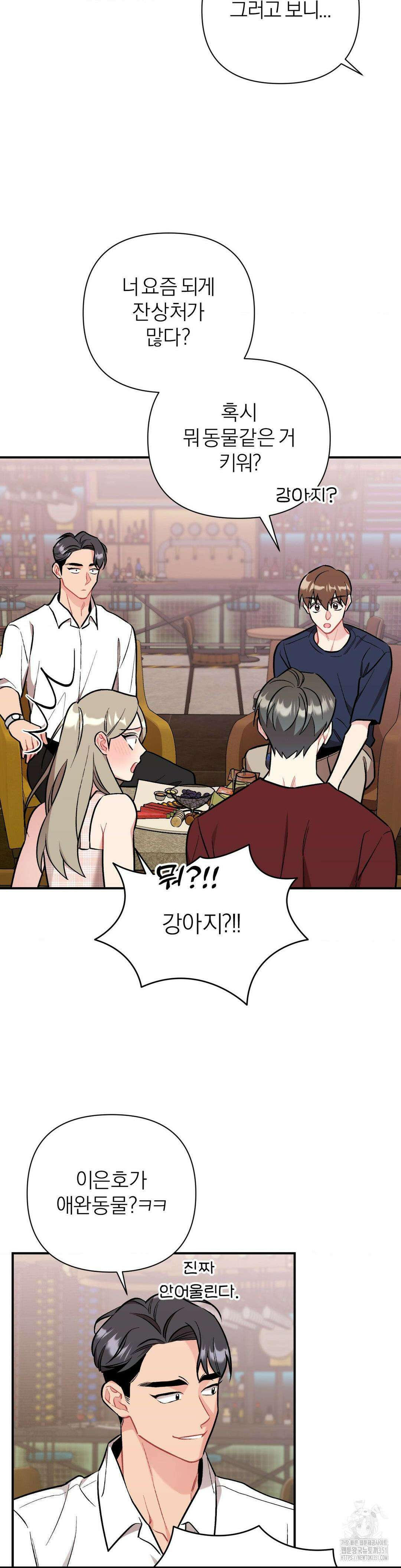체리 콤플렉스 3부 3화 5