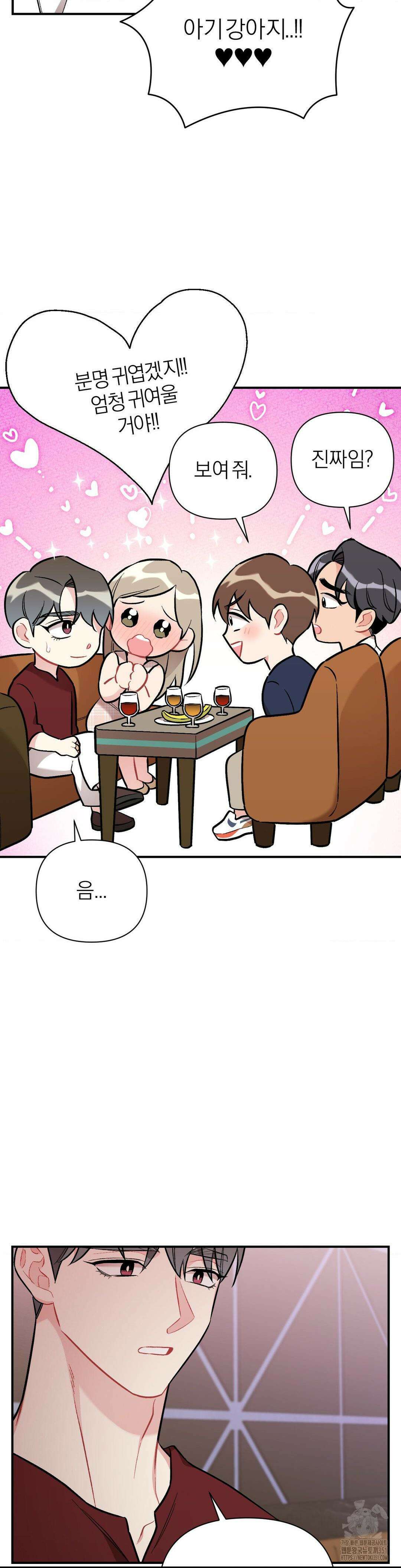 체리 콤플렉스 3부 3화 6