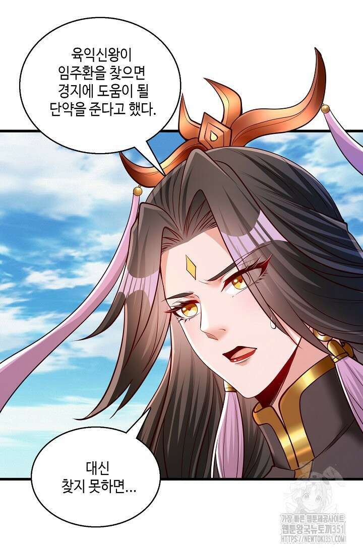 10만 년째 오늘을 살던 놈 278화 3