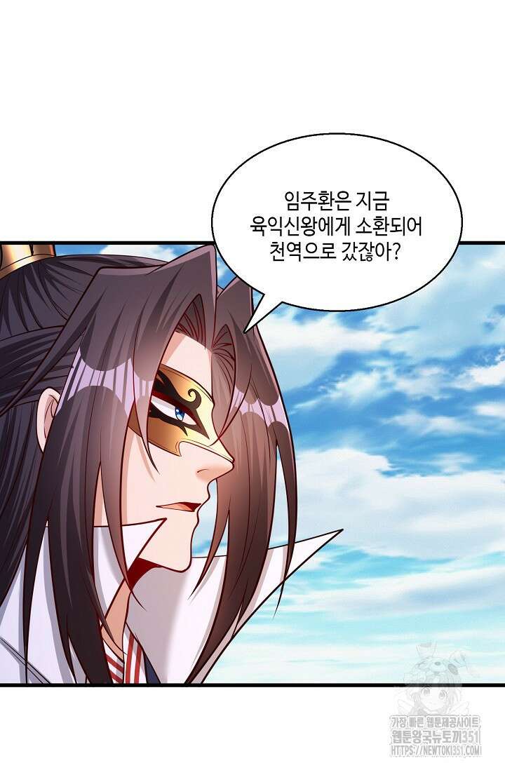 10만 년째 오늘을 살던 놈 278화 4