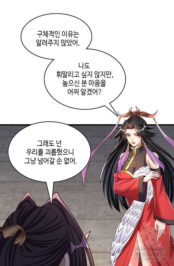 10만 년째 오늘을 살던 놈 278화 5