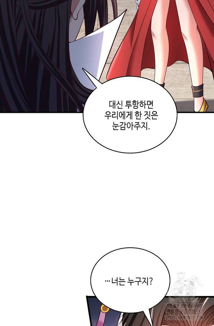 10만 년째 오늘을 살던 놈 278화 6
