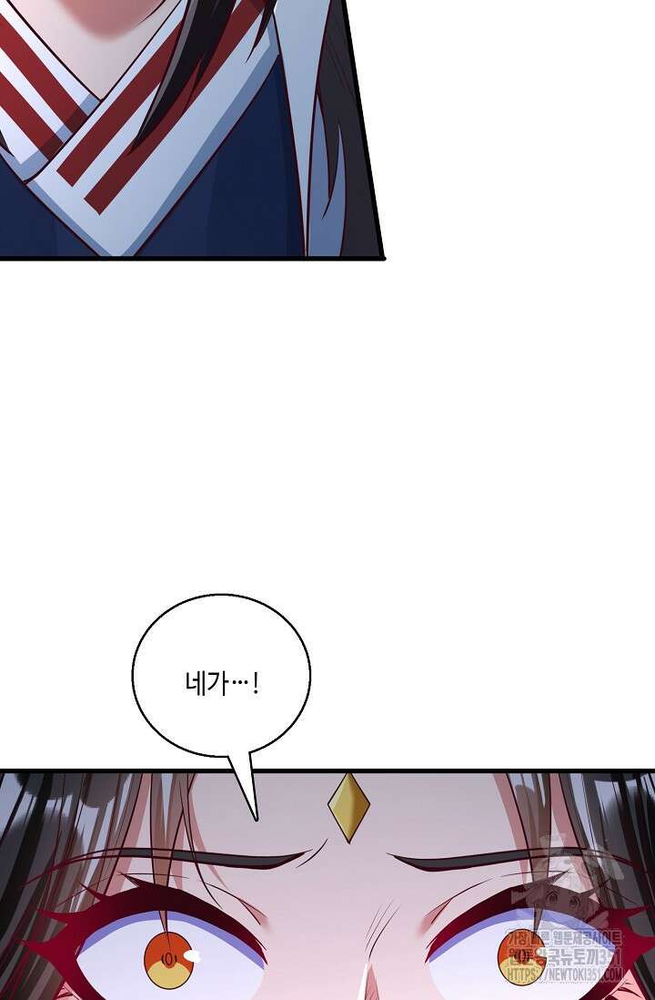 10만 년째 오늘을 살던 놈 278화 8