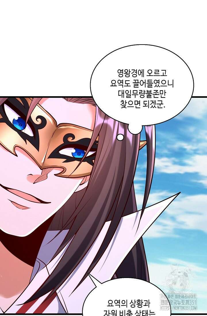 10만 년째 오늘을 살던 놈 278화 13