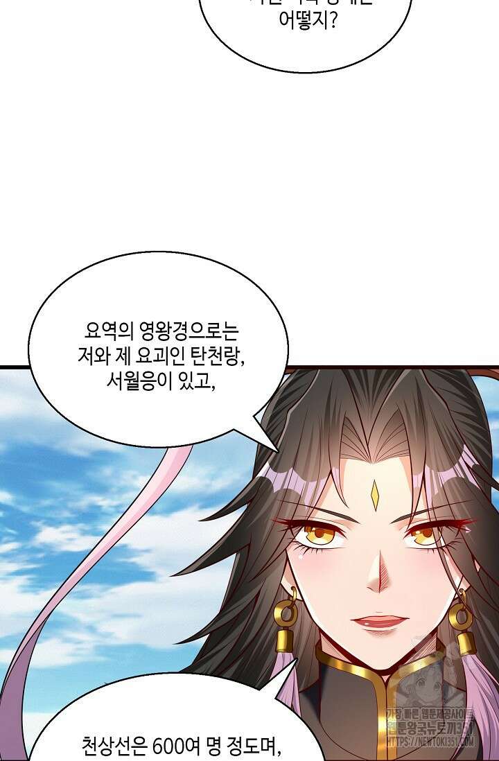10만 년째 오늘을 살던 놈 278화 14
