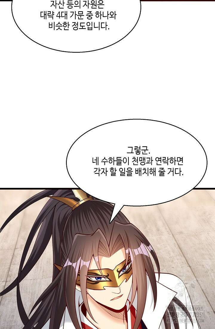 10만 년째 오늘을 살던 놈 278화 15