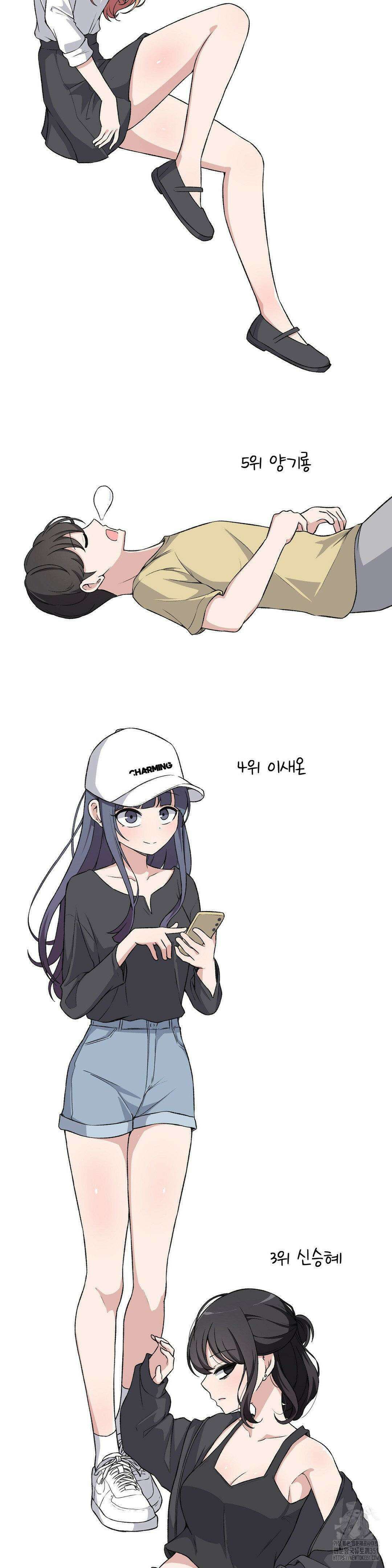 옆자리 짝꿍의 비밀 2부 52화 [마지막 화] 2