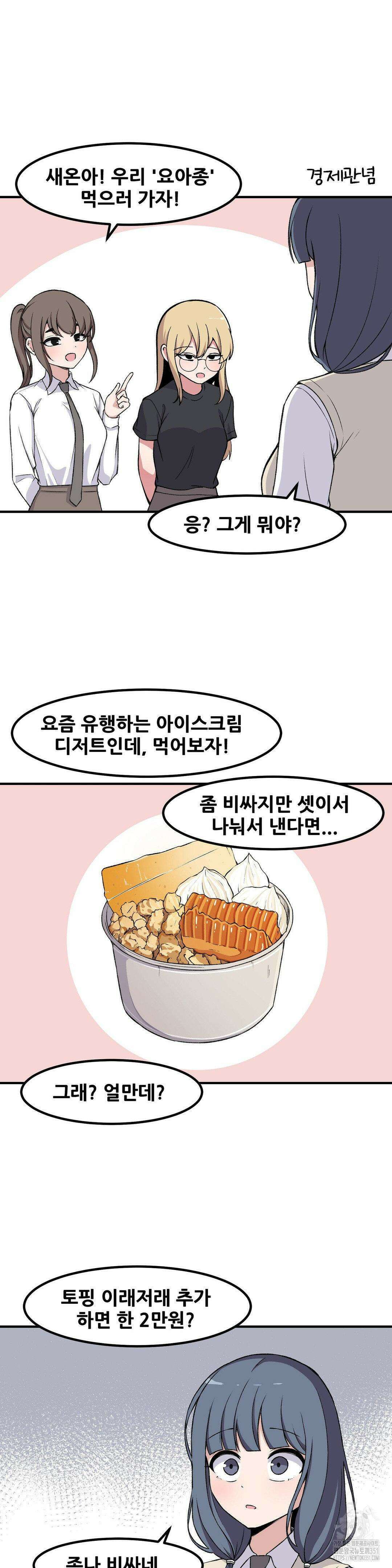 옆자리 짝꿍의 비밀 2부 52화 [마지막 화] 5