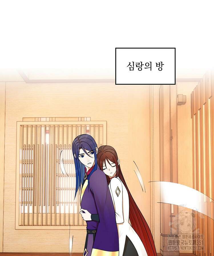 사상최강의 데릴사위 126화 3