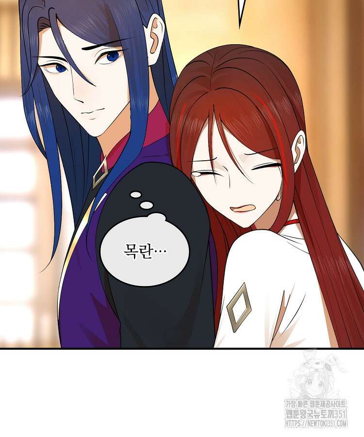 사상최강의 데릴사위 126화 5