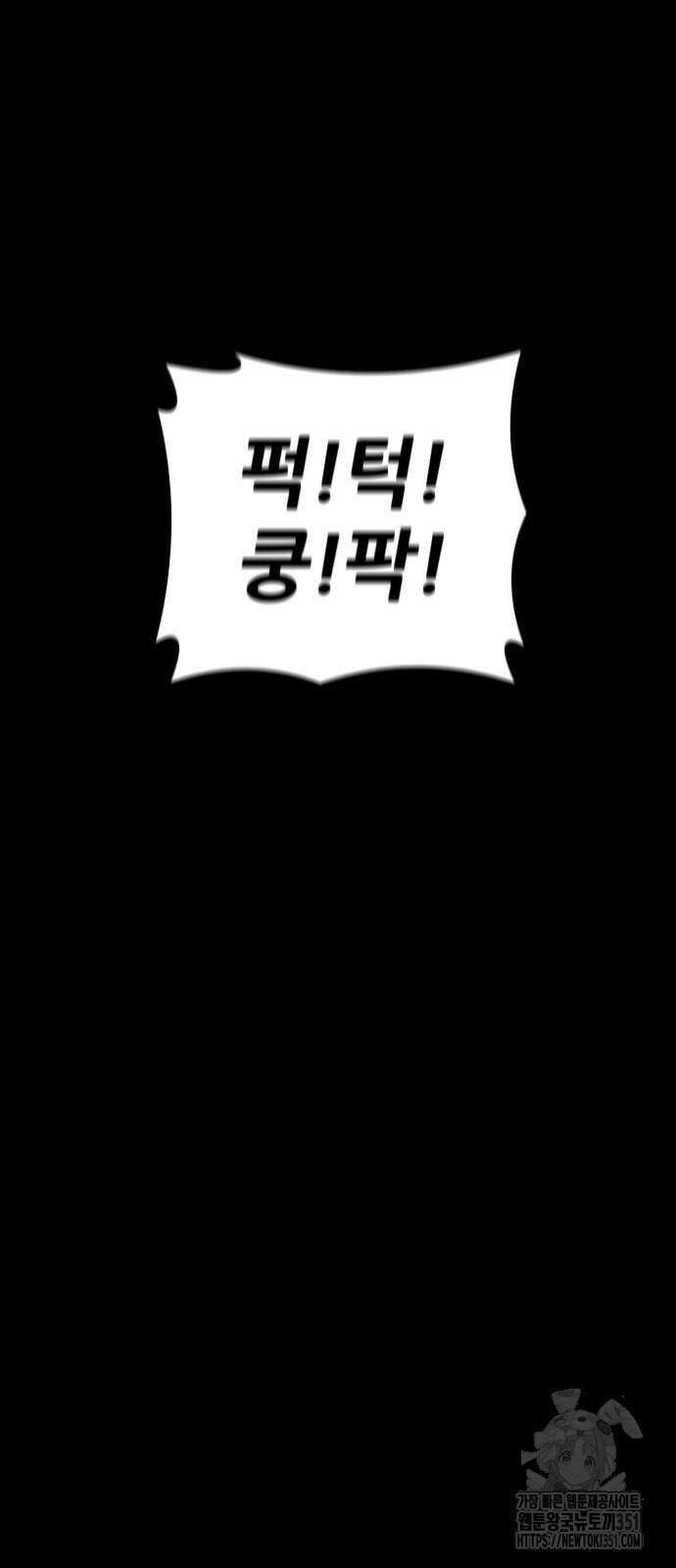 어나더급식느와르 8화 4